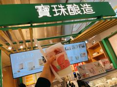 -宝珠奶酪(长宁金虹桥店)