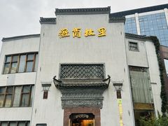 -中国徽菜·徽商故里(广安门店)