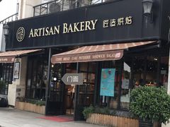 -匠造烘焙(联洋店)