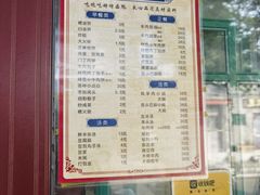 菜单-增盛魁小吃店