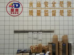 -千忆汤包(闽江路店)