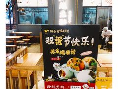 -凤起龙游老面包子(凯德晶品店)