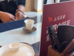 -八马茶业(星海胜利路旗舰店)