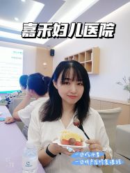 -北京嘉禾妇儿医院·产后康复中心