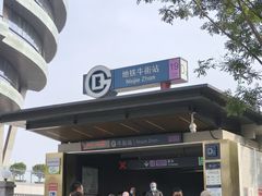 -年记·兴顺斋 牛街清真熟食小吃店