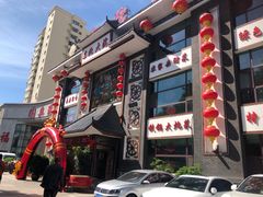 -东北大院·东北菜(三台子店)