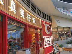 -华记煲仔华·煲仔饭(三元里万科里店)