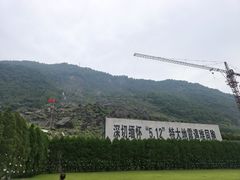 -北川老县城地震遗址