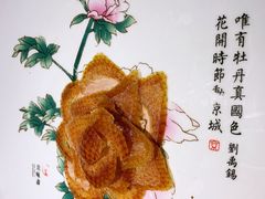 -京华烟云·北京烤鸭(领展购物广场·中关村店)