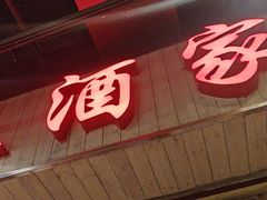 -长沙文和友(海信广场店)