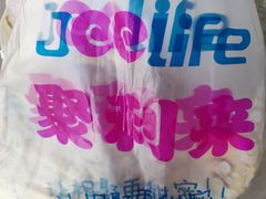 -聚利来食品(南戴河店)