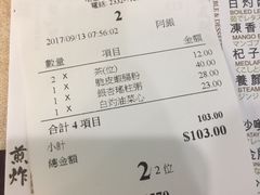 -粤厨点心专门店