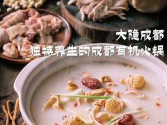-大隐·成都火锅Bistro(合生麒麟新天地店)