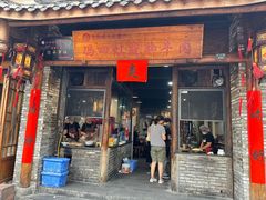 -冯四孃跷脚牛肉·非物质文化遗产店
