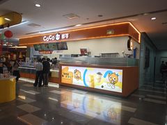 -CoCo都可(世茂广场店)