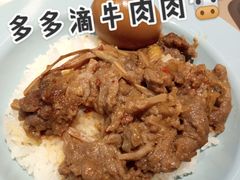 泡椒牛肉饭-红荔村肠粉(岗厦店)