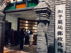 -和平菓局(王府井店)