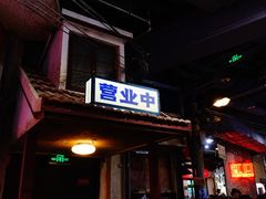 门面-CITY MART城市集市·里弄(北外滩来福士广场店)