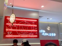-海银海记潮汕牛肉火锅(新港中路海珠店)