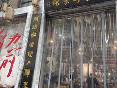 -東茅街茶馆