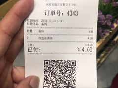 账单-宜家·瑞典风味餐厅(天津东丽商场店)
