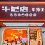 终于理解网上说的好吃到无语了…