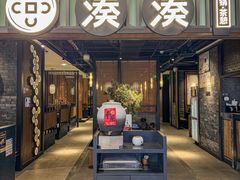 -湊湊火锅·茶憩(和平大悦城店)