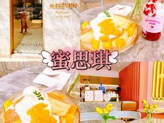 -蜜思琪蛋糕(民生路店)