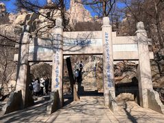 -崂山巨峰游览区