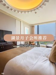 -耐味林月子会所(黄兴公园店)