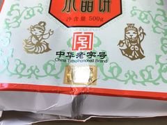 -德懋恭(西大街店)