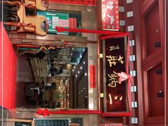 -三锅莊·牦牛肉火锅·香格里拉特色藏餐宴请餐厅(昆明创始店)