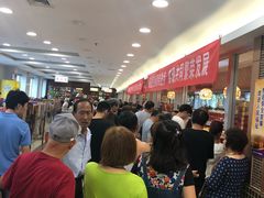 -芦庄子桂顺斋(和平路总店)