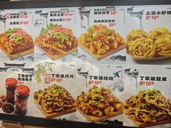 -丁家坡洋芋·观音桥好吃街A区(全国总店)