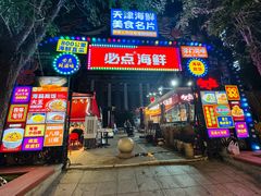 -必点海鲜·海肠捞饭·鲅鱼水饺(滨江道店)