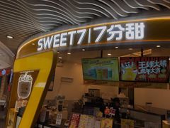 门面-7分甜(武林银泰店)
