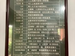 -蒋经国旧居