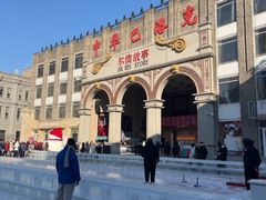 -中华巴洛克风情街