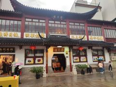 -得月楼·省级非遗·传统苏帮菜(观前店)