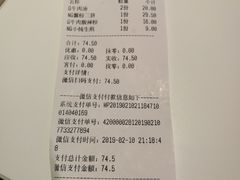 账单-小杨生煎(湟普汇店)