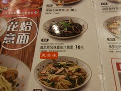 菜单-萨莉亚意式餐厅(新洲佐阾新邑店)