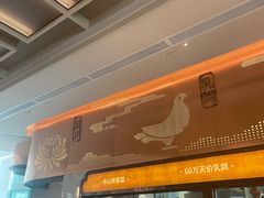 -谭厨中山传家菜.乳鸽.脆鲩鱼(华强北中航城店)