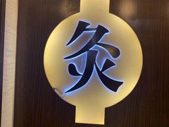 -莱仪堂艾灸经络养生馆(九亭一店)