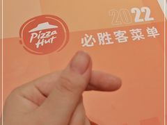 -必胜客(沈辽路万达店)