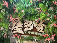 -星多哈·狗咖·拼豆·咖啡