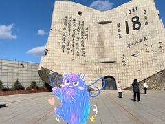 -沈阳“九·一八”历史博物馆