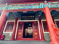 -库车王府
