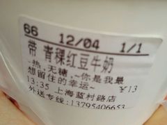 -CoCo都可(蓝村店)