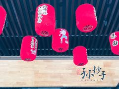 -默记孙抄手(园艺山店)