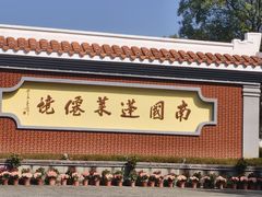 -安溪清水岩